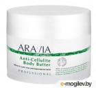   Aravia Organic Anti-Cellulite Body Butter (150)