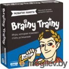   Brainy Trainy   / 461