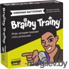   Brainy Trainy   / 676