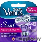 Сменные кассеты Gillette Venus Swirl (2шт)