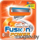 Сменные кассеты Gillette Fusion Power (8шт)