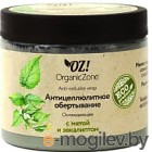    Organic Zone        (350)