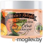    - Natures Delight Spicy Citrus  - (250)
