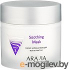     Aravia Professional Soothing Mask  (300)
