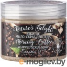    - Natures Delight Morning Coffee (250)