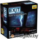    Exit-.    / 8794