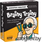   Brainy Trainy   / 547
