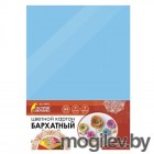 Набор цветного картона Остров Сокровищ Бархатный / 128973 (7л)