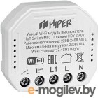 Выключатель HIPER Smart 1-Way Switch/Умный Wi-Fi модуль выключатель/Wi-Fi/AC 100-240В, 10А; 50 Гц/2300 Вт