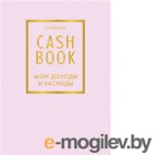    CashBook.    . 6-  / 9785040915170 ()