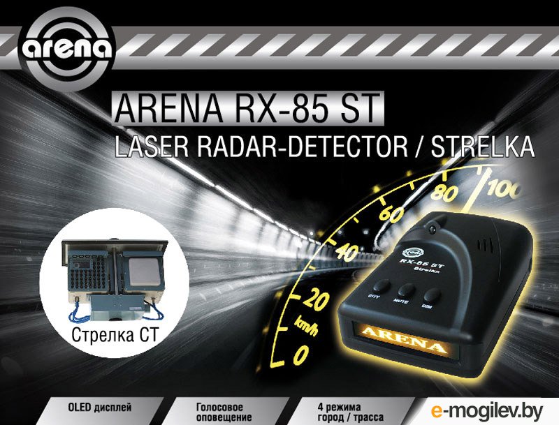 �����-�������� Arena RX-85 ST �������