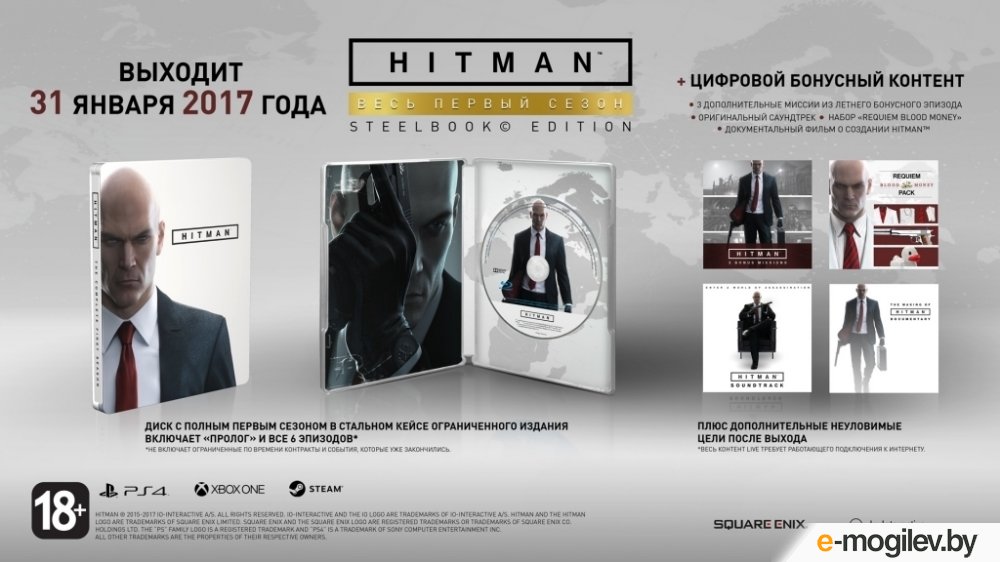 ���� Hitman. ������ ������ �����. Steelbook Edition ��� Xbox One