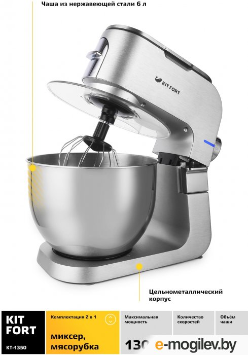������ ������������ Kitfort KT-1350