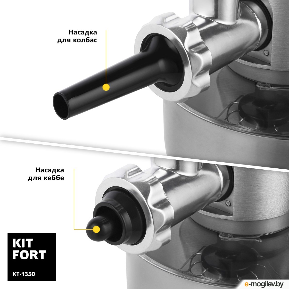 ������ ������������ Kitfort KT-1350