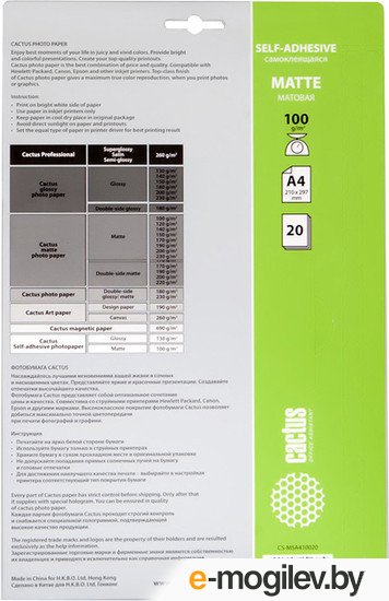������������� ������ CACTUS ������������� ������� A4 100 �/��.�. 20 ������ (CS-MSA410020)