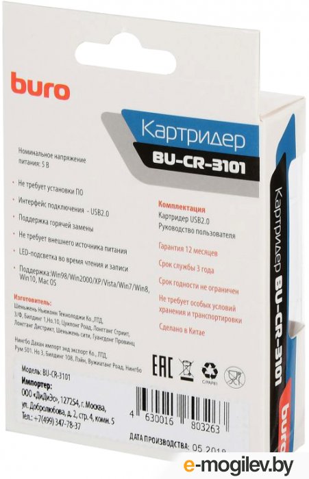 ���������� ������ ���� ������ USB2.0 Buro BU-CR-3101 ������