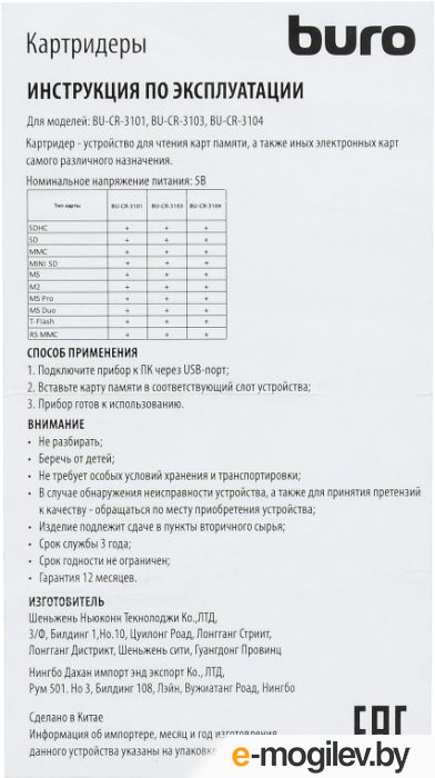 ���������� ������ ���� ������ USB2.0 Buro BU-CR-3101 ������