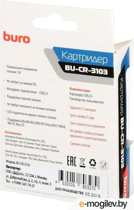 ��������� Buro BU-CR-3103