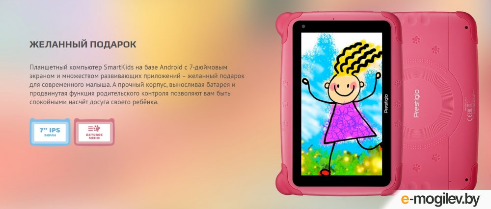 ������� �������� � ���������� Prestigio Smartkids Pink PMT3997_W_D (Rockchip RK3126C 1.3GHz/1024Mb/16Gb/Wi-Fi/3G/Bluetooth/Cam/7.0/1024x600/Android 8.1)
