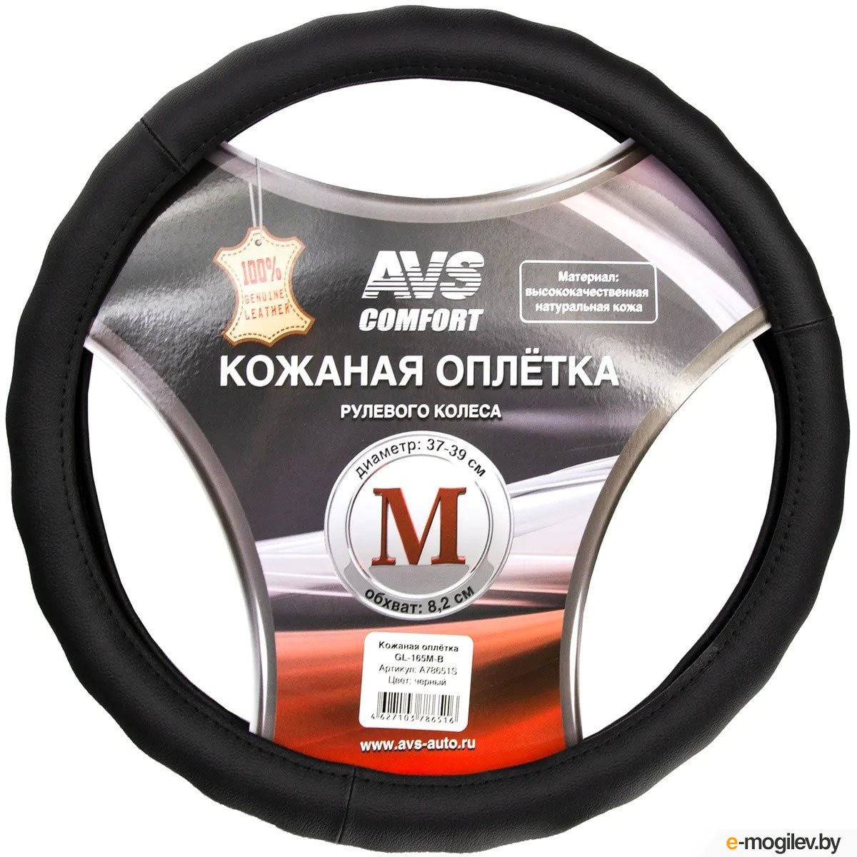 ������� �� ���� AVS GL-165M-B / A78651S (M, ������)