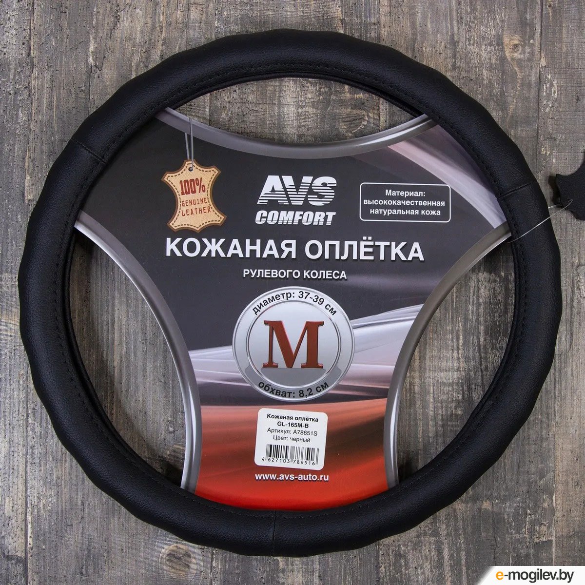 ������� �� ���� AVS GL-165M-B / A78651S (M, ������)