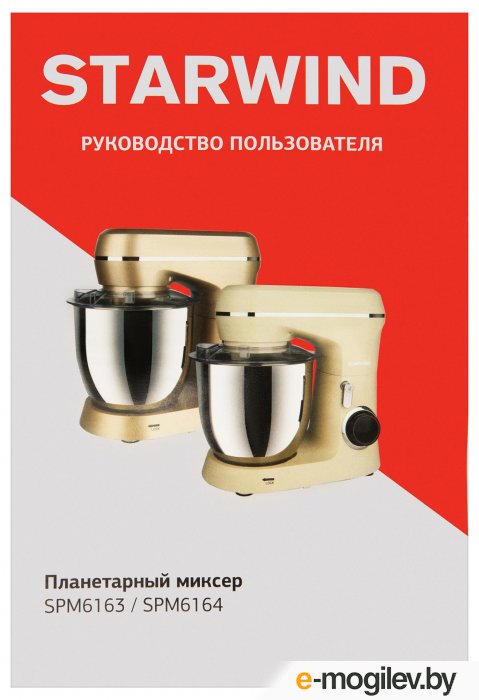 ������ ����������� Starwind SPM6164 1300�� �������