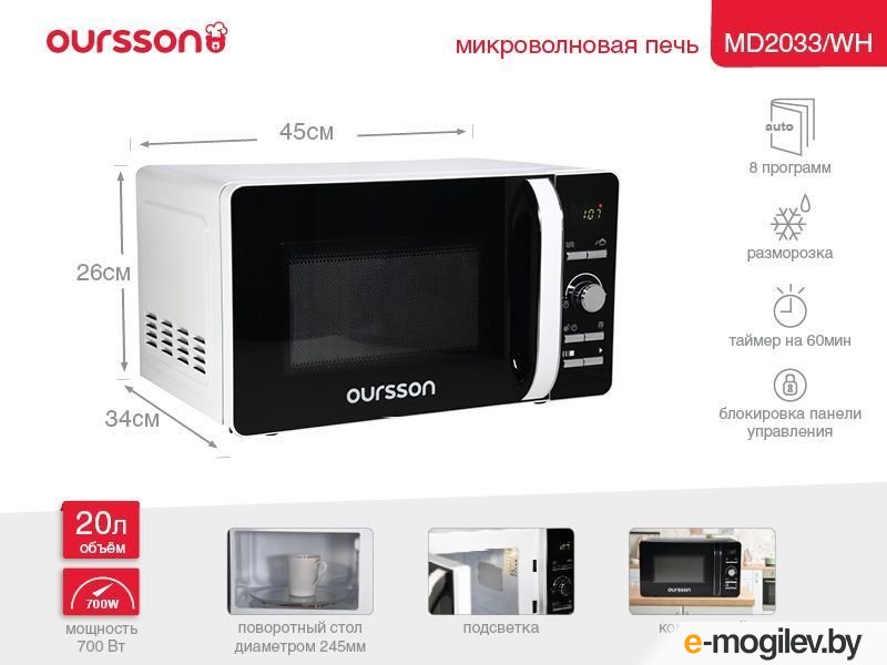 ������������� ���� Oursson MD2033/WH
