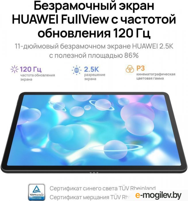 ������� Huawei MatePad 11 2023 8GB/128GB Wi-Fi � ����������� / DBR-W09 (������)