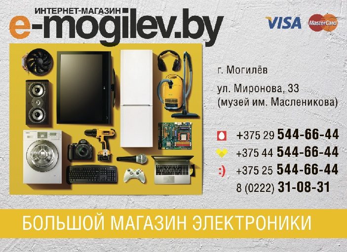 Нововведения проекта E-MOGILEV